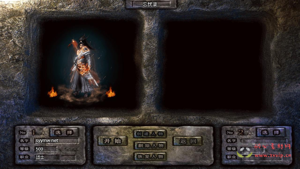 图片[2]|A-947  单职业战神引擎传奇手游【1.80忘忧录-小兰插件免授权】+Win服务端+视频架设教程+GM网页授权物品后台+GM直冲网页后台+安卓苹果IOS双端|醉心素材|手游源码|端游源码|资源教程|工具分享|免费源码