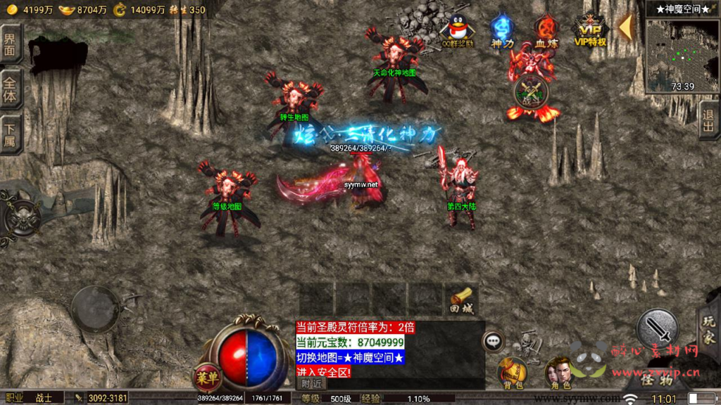 图片[3]|A-947  单职业战神引擎传奇手游【1.80忘忧录-小兰插件免授权】+Win服务端+视频架设教程+GM网页授权物品后台+GM直冲网页后台+安卓苹果IOS双端|醉心素材|手游源码|端游源码|资源教程|工具分享|免费源码