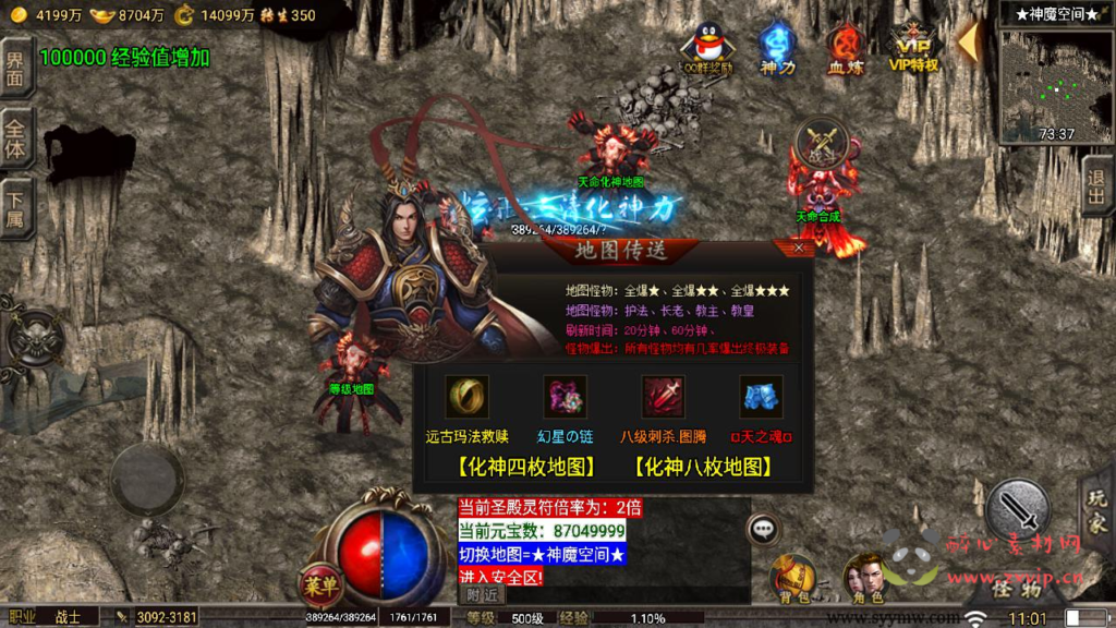 图片[4]|A-947  单职业战神引擎传奇手游【1.80忘忧录-小兰插件免授权】+Win服务端+视频架设教程+GM网页授权物品后台+GM直冲网页后台+安卓苹果IOS双端|醉心素材|手游源码|端游源码|资源教程|工具分享|免费源码