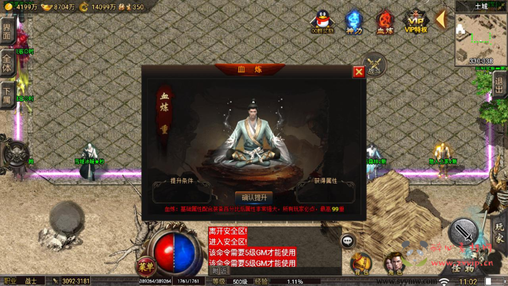 图片[6]|A-947  单职业战神引擎传奇手游【1.80忘忧录-小兰插件免授权】+Win服务端+视频架设教程+GM网页授权物品后台+GM直冲网页后台+安卓苹果IOS双端|醉心素材|手游源码|端游源码|资源教程|工具分享|免费源码