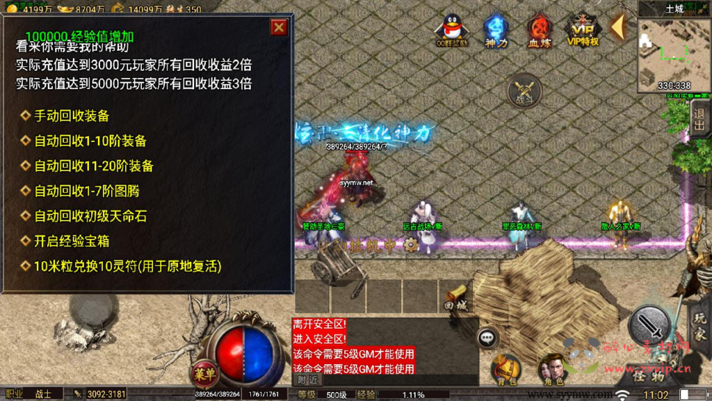 图片[7]|A-947  单职业战神引擎传奇手游【1.80忘忧录-小兰插件免授权】+Win服务端+视频架设教程+GM网页授权物品后台+GM直冲网页后台+安卓苹果IOS双端|醉心素材|手游源码|端游源码|资源教程|工具分享|免费源码