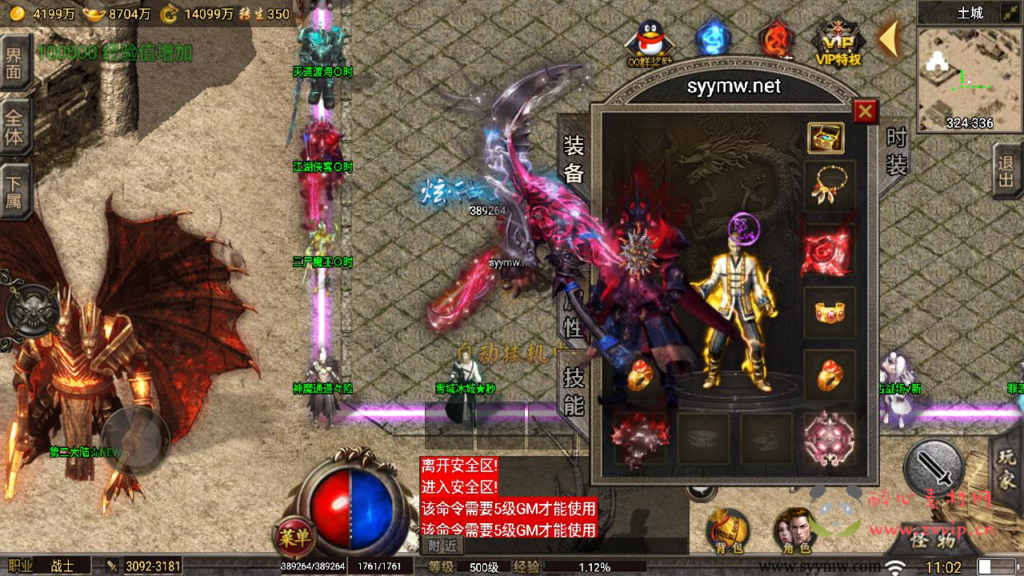 图片[8]|A-947  单职业战神引擎传奇手游【1.80忘忧录-小兰插件免授权】+Win服务端+视频架设教程+GM网页授权物品后台+GM直冲网页后台+安卓苹果IOS双端|醉心素材|手游源码|端游源码|资源教程|工具分享|免费源码