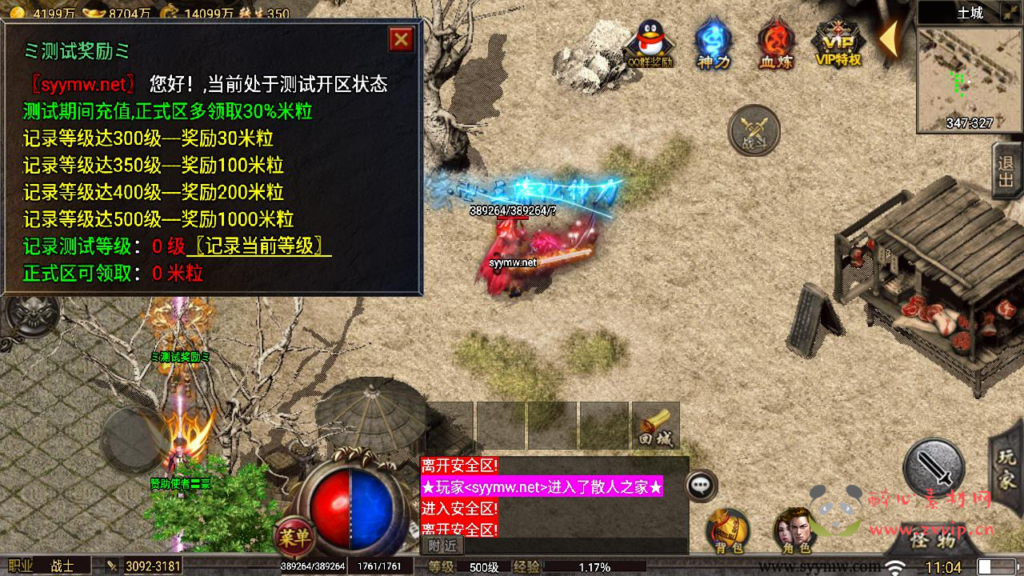 图片[12]|A-947  单职业战神引擎传奇手游【1.80忘忧录-小兰插件免授权】+Win服务端+视频架设教程+GM网页授权物品后台+GM直冲网页后台+安卓苹果IOS双端|醉心素材|手游源码|端游源码|资源教程|工具分享|免费源码