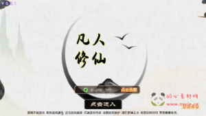 A-948  MT3换皮MH回合手游【凡人修仙传-附带全套源码】Linux服务端+视频架设教程+多功能GM网页后台+安卓苹果IOS双端|醉心素材|手游源码|端游源码|资源教程|工具分享|免费源码