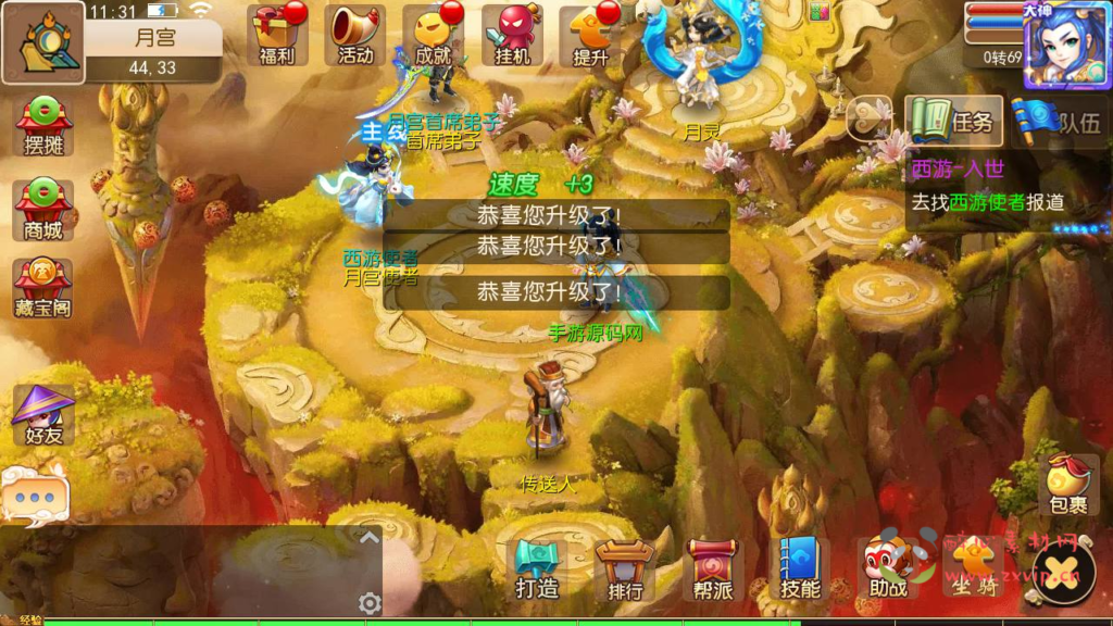 图片[3]|A-948  MT3换皮MH回合手游【凡人修仙传-附带全套源码】Linux服务端+视频架设教程+多功能GM网页后台+安卓苹果IOS双端|醉心素材|手游源码|端游源码|资源教程|工具分享|免费源码