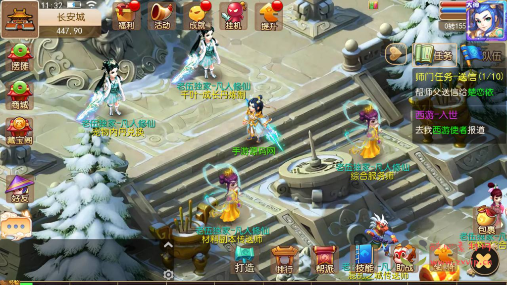 图片[5]|A-948  MT3换皮MH回合手游【凡人修仙传-附带全套源码】Linux服务端+视频架设教程+多功能GM网页后台+安卓苹果IOS双端|醉心素材|手游源码|端游源码|资源教程|工具分享|免费源码