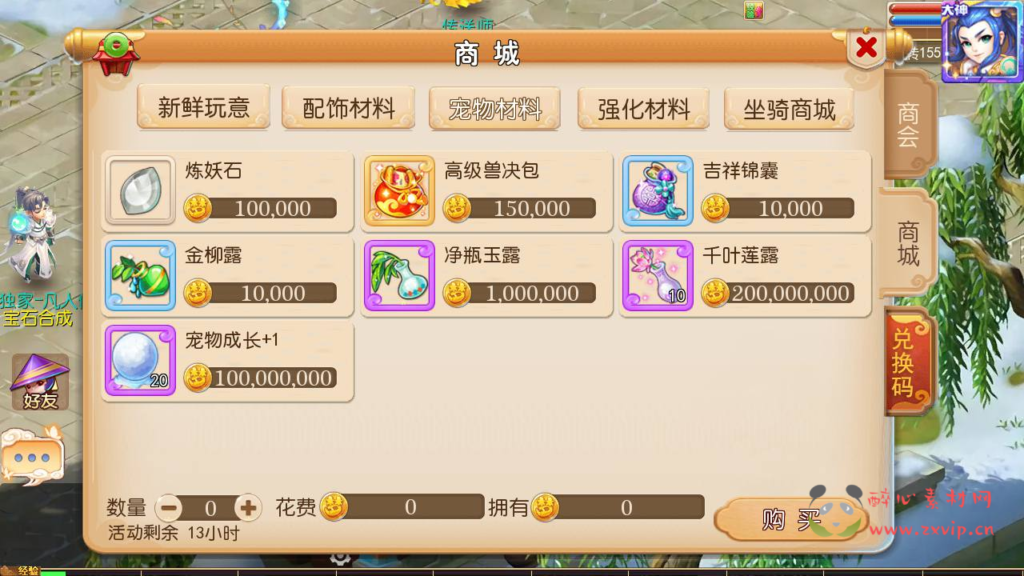 图片[7]|A-948  MT3换皮MH回合手游【凡人修仙传-附带全套源码】Linux服务端+视频架设教程+多功能GM网页后台+安卓苹果IOS双端|醉心素材|手游源码|端游源码|资源教程|工具分享|免费源码