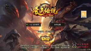 A-949  单职业战神引擎传奇手游【凌天传说血染修罗免授权版】+Win服务端+视频架设教程+GM网页后台+GM直冲网页后台+安卓苹果IOS双端|醉心素材|手游源码|端游源码|资源教程|工具分享|免费源码