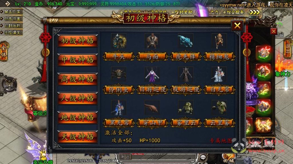 图片[2]|A-949  单职业战神引擎传奇手游【凌天传说血染修罗免授权版】+Win服务端+视频架设教程+GM网页后台+GM直冲网页后台+安卓苹果IOS双端|醉心素材|手游源码|端游源码|资源教程|工具分享|免费源码