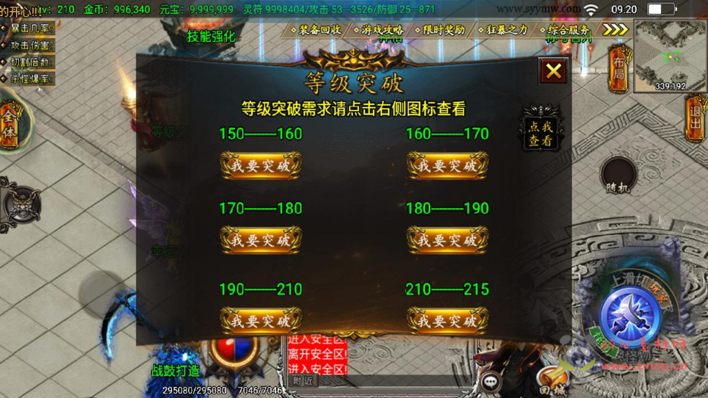 图片[3]|A-949  单职业战神引擎传奇手游【凌天传说血染修罗免授权版】+Win服务端+视频架设教程+GM网页后台+GM直冲网页后台+安卓苹果IOS双端|醉心素材|手游源码|端游源码|资源教程|工具分享|免费源码