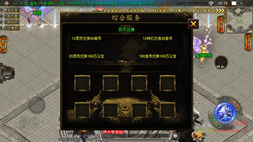 图片[4]|A-949  单职业战神引擎传奇手游【凌天传说血染修罗免授权版】+Win服务端+视频架设教程+GM网页后台+GM直冲网页后台+安卓苹果IOS双端|醉心素材|手游源码|端游源码|资源教程|工具分享|免费源码