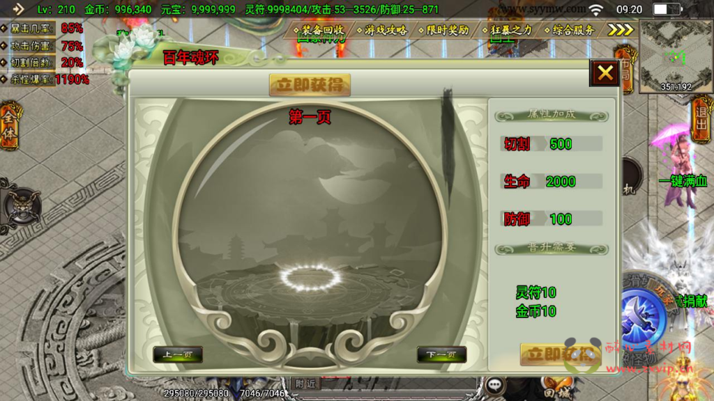 图片[5]|A-949  单职业战神引擎传奇手游【凌天传说血染修罗免授权版】+Win服务端+视频架设教程+GM网页后台+GM直冲网页后台+安卓苹果IOS双端|醉心素材|手游源码|端游源码|资源教程|工具分享|免费源码