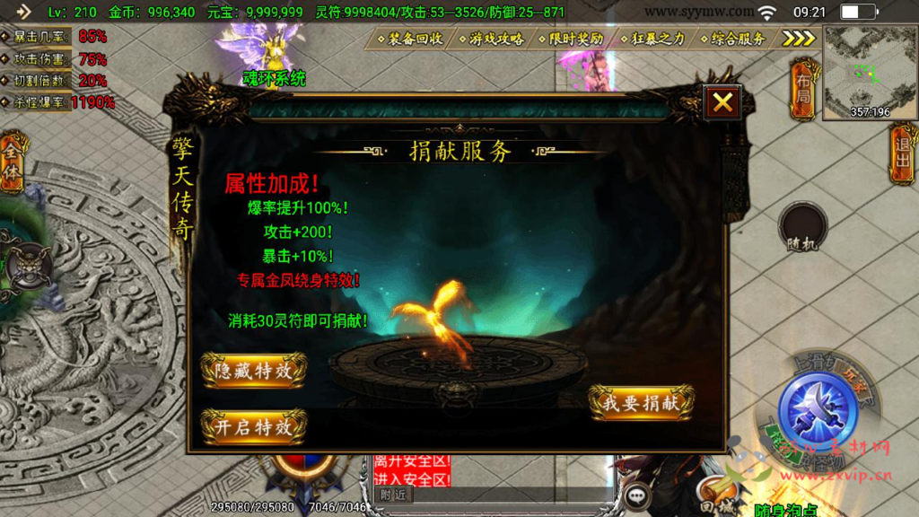 图片[6]|A-949  单职业战神引擎传奇手游【凌天传说血染修罗免授权版】+Win服务端+视频架设教程+GM网页后台+GM直冲网页后台+安卓苹果IOS双端|醉心素材|手游源码|端游源码|资源教程|工具分享|免费源码