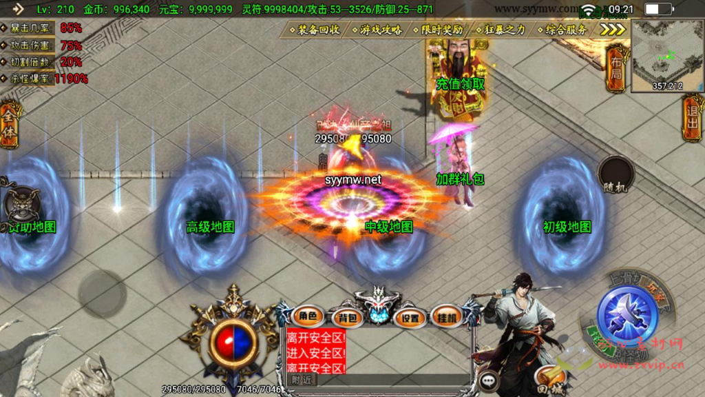 图片[7]|A-949  单职业战神引擎传奇手游【凌天传说血染修罗免授权版】+Win服务端+视频架设教程+GM网页后台+GM直冲网页后台+安卓苹果IOS双端|醉心素材|手游源码|端游源码|资源教程|工具分享|免费源码