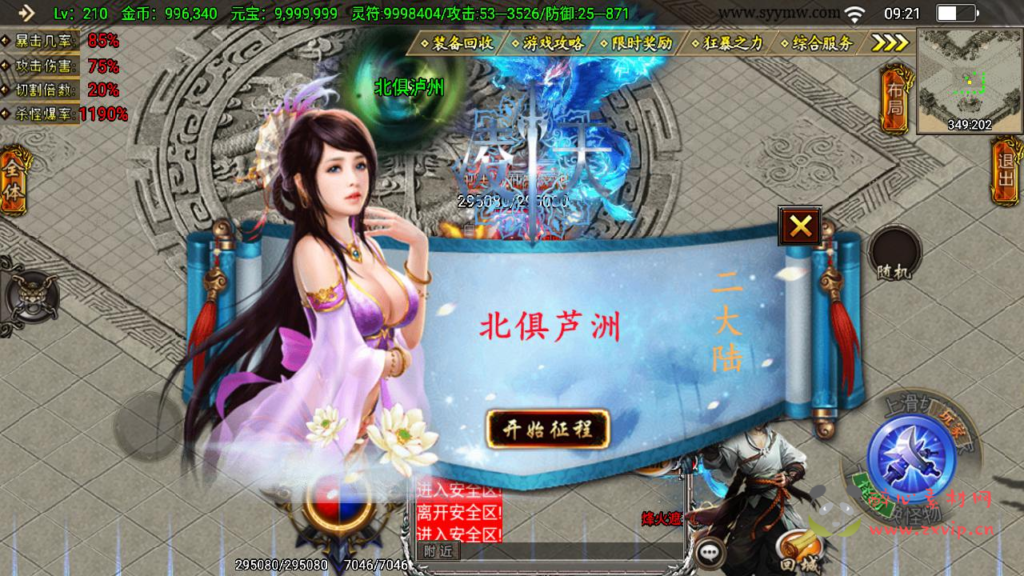 图片[8]|A-949  单职业战神引擎传奇手游【凌天传说血染修罗免授权版】+Win服务端+视频架设教程+GM网页后台+GM直冲网页后台+安卓苹果IOS双端|醉心素材|手游源码|端游源码|资源教程|工具分享|免费源码