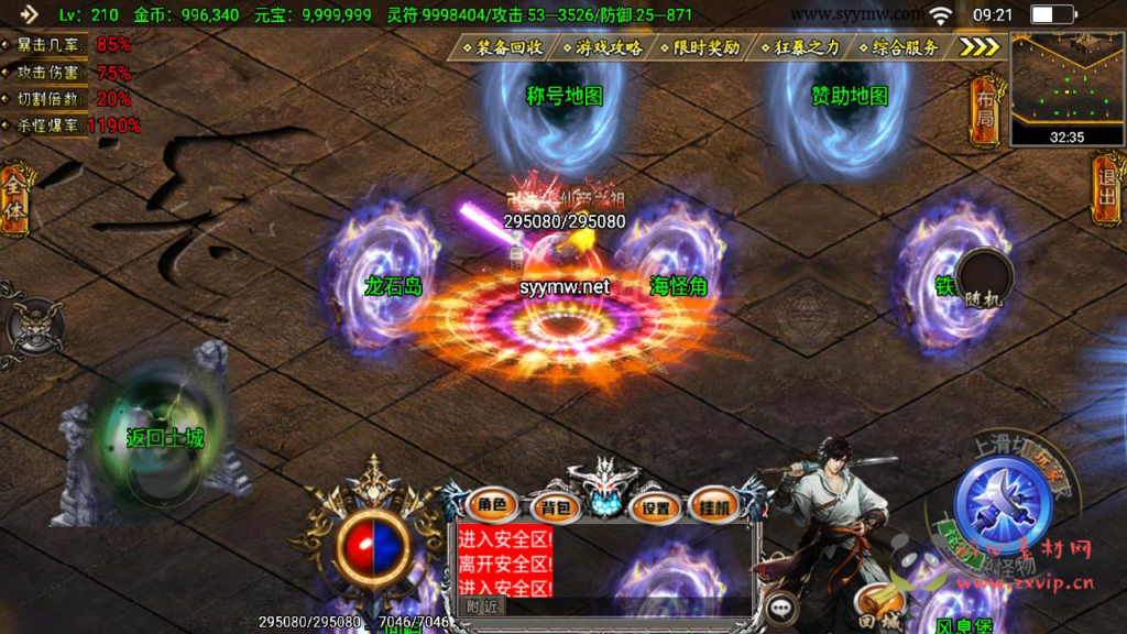 图片[9]|A-949  单职业战神引擎传奇手游【凌天传说血染修罗免授权版】+Win服务端+视频架设教程+GM网页后台+GM直冲网页后台+安卓苹果IOS双端|醉心素材|手游源码|端游源码|资源教程|工具分享|免费源码