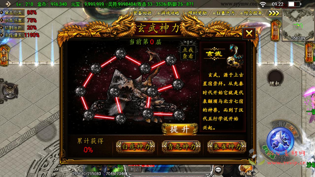 图片[12]|A-949  单职业战神引擎传奇手游【凌天传说血染修罗免授权版】+Win服务端+视频架设教程+GM网页后台+GM直冲网页后台+安卓苹果IOS双端|醉心素材|手游源码|端游源码|资源教程|工具分享|免费源码