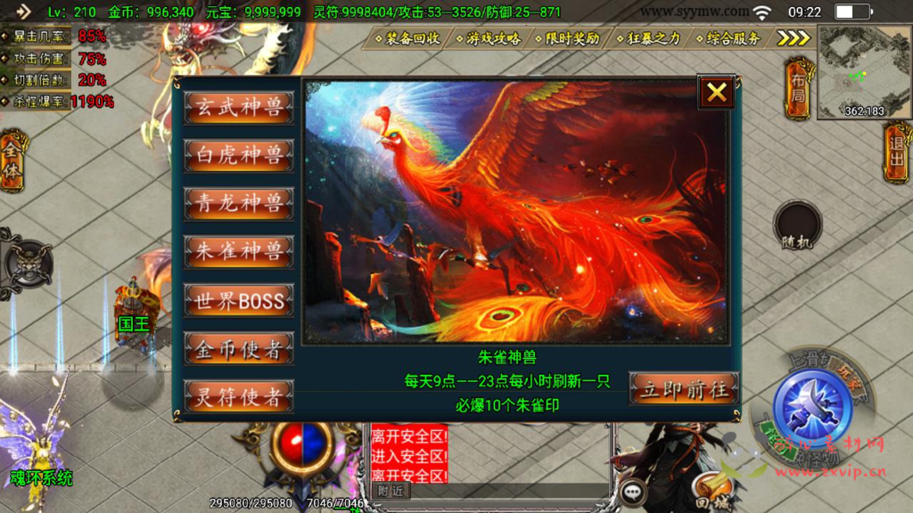 图片[13]|A-949  单职业战神引擎传奇手游【凌天传说血染修罗免授权版】+Win服务端+视频架设教程+GM网页后台+GM直冲网页后台+安卓苹果IOS双端|醉心素材|手游源码|端游源码|资源教程|工具分享|免费源码