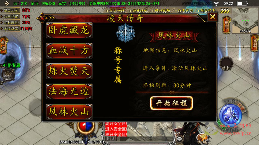 图片[15]|A-949  单职业战神引擎传奇手游【凌天传说血染修罗免授权版】+Win服务端+视频架设教程+GM网页后台+GM直冲网页后台+安卓苹果IOS双端|醉心素材|手游源码|端游源码|资源教程|工具分享|免费源码