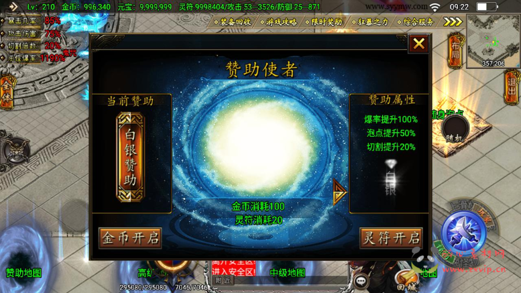 图片[14]|A-949  单职业战神引擎传奇手游【凌天传说血染修罗免授权版】+Win服务端+视频架设教程+GM网页后台+GM直冲网页后台+安卓苹果IOS双端|醉心素材|手游源码|端游源码|资源教程|工具分享|免费源码