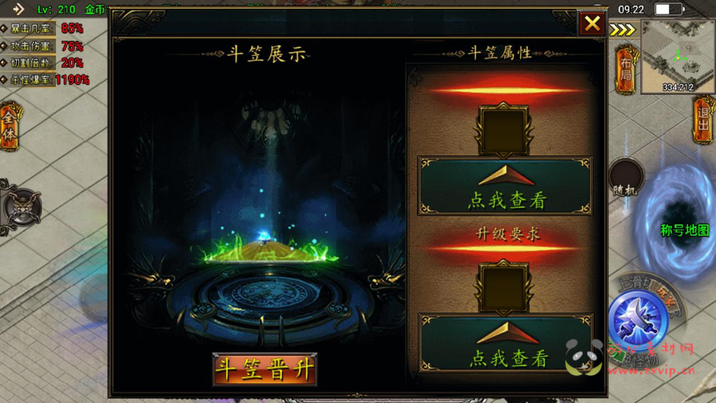 图片[16]|A-949  单职业战神引擎传奇手游【凌天传说血染修罗免授权版】+Win服务端+视频架设教程+GM网页后台+GM直冲网页后台+安卓苹果IOS双端|醉心素材|手游源码|端游源码|资源教程|工具分享|免费源码