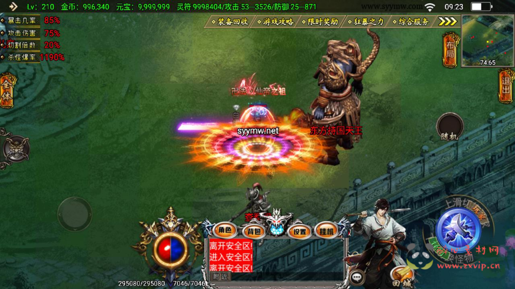 图片[17]|A-949  单职业战神引擎传奇手游【凌天传说血染修罗免授权版】+Win服务端+视频架设教程+GM网页后台+GM直冲网页后台+安卓苹果IOS双端|醉心素材|手游源码|端游源码|资源教程|工具分享|免费源码