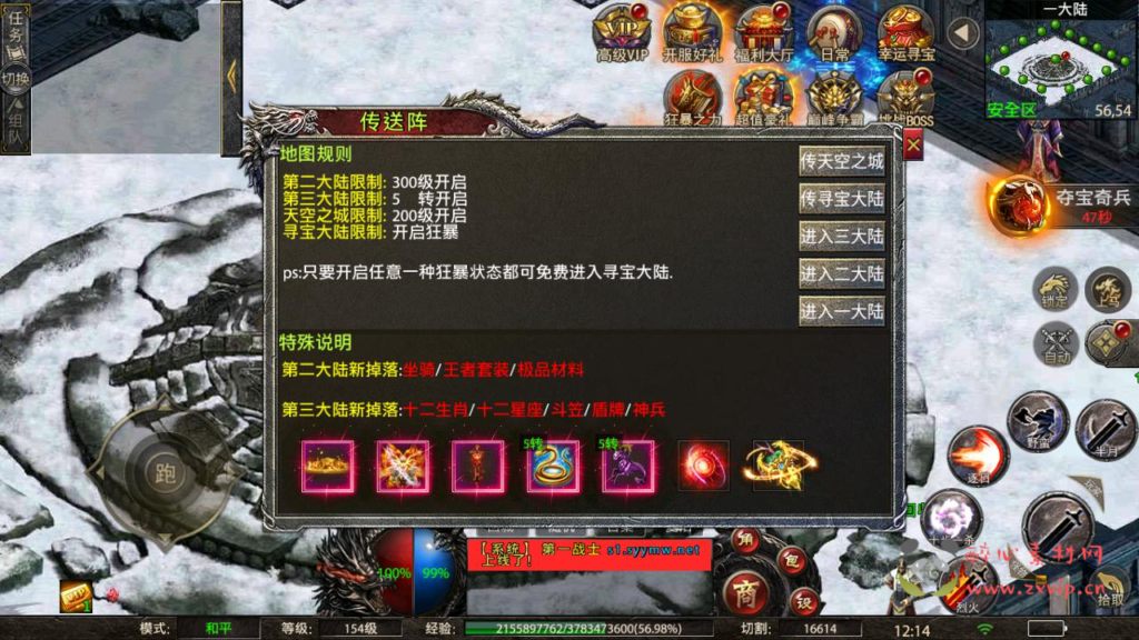 图片[14]|A-950  单职业传奇手游【幽冥传奇怒斩屠龙五大陆】+Linux服务端+视频架设教程+多功能GM网页授权物品后台+安卓IOS苹果双端|醉心素材|手游源码|端游源码|资源教程|工具分享|免费源码