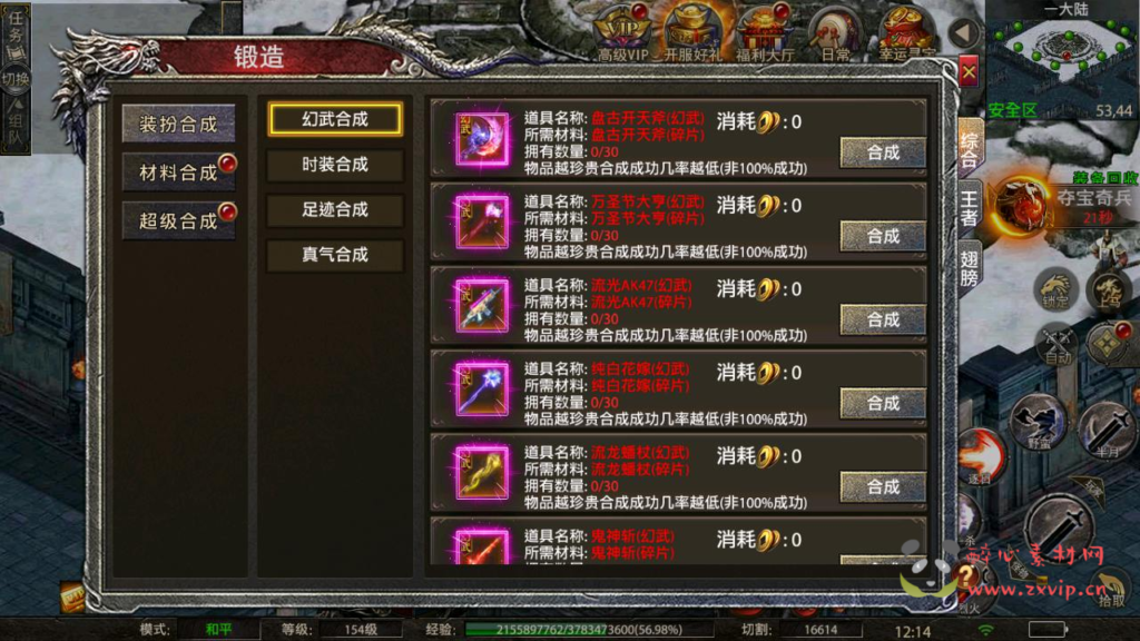 图片[18]|A-950  单职业传奇手游【幽冥传奇怒斩屠龙五大陆】+Linux服务端+视频架设教程+多功能GM网页授权物品后台+安卓IOS苹果双端|醉心素材|手游源码|端游源码|资源教程|工具分享|免费源码