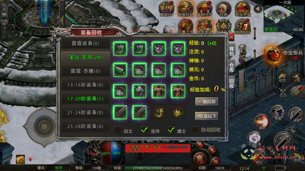 图片[20]|A-950  单职业传奇手游【幽冥传奇怒斩屠龙五大陆】+Linux服务端+视频架设教程+多功能GM网页授权物品后台+安卓IOS苹果双端|醉心素材|手游源码|端游源码|资源教程|工具分享|免费源码