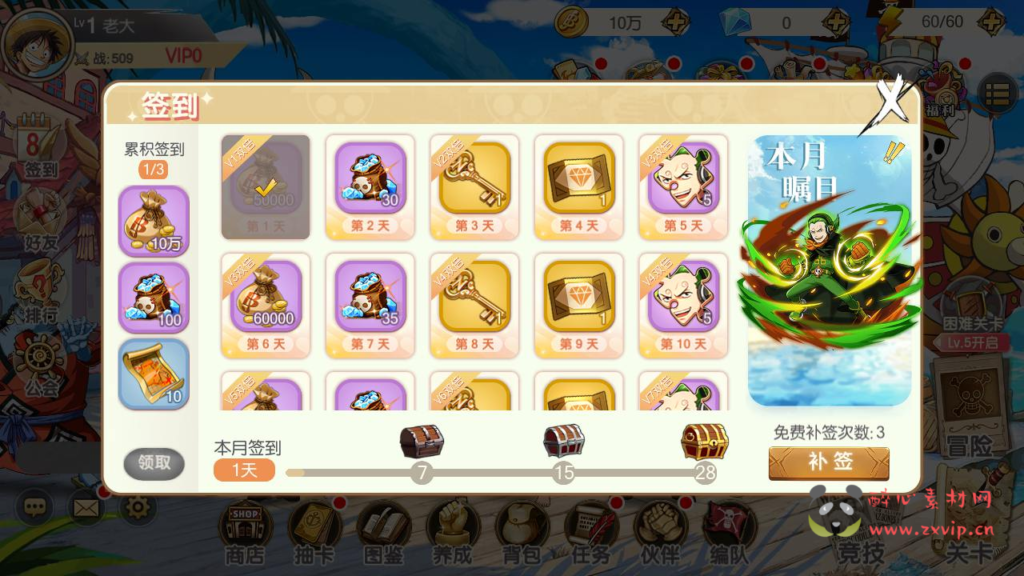 图片[4]|A-951  横版卡牌回合蓝光手游【航海王夺宝彩金版】+Ubuntu服务端+视频架设教程6GM总运营管理后台+网页注册+新版GM网页授权后台+安卓版本|醉心素材|手游源码|端游源码|资源教程|工具分享|免费源码