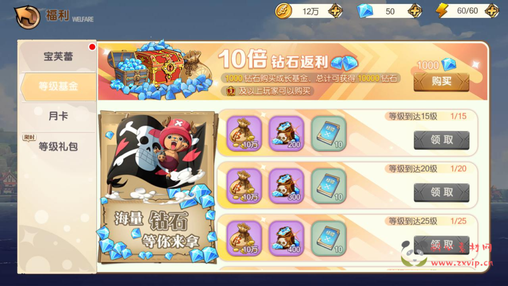 图片[6]|A-951  横版卡牌回合蓝光手游【航海王夺宝彩金版】+Ubuntu服务端+视频架设教程6GM总运营管理后台+网页注册+新版GM网页授权后台+安卓版本|醉心素材|手游源码|端游源码|资源教程|工具分享|免费源码