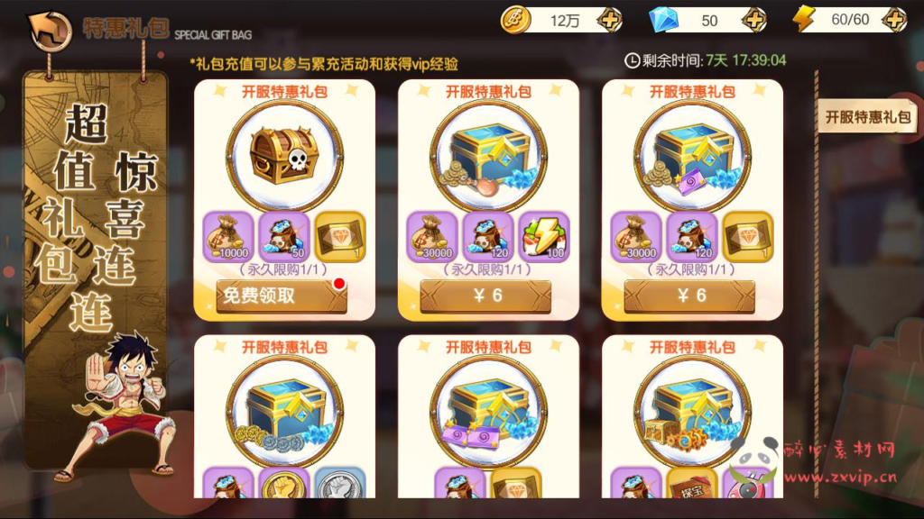 图片[8]|A-951  横版卡牌回合蓝光手游【航海王夺宝彩金版】+Ubuntu服务端+视频架设教程6GM总运营管理后台+网页注册+新版GM网页授权后台+安卓版本|醉心素材|手游源码|端游源码|资源教程|工具分享|免费源码