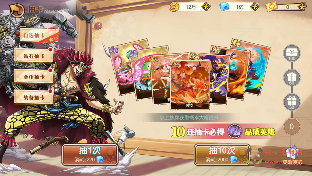 图片[16]|A-951  横版卡牌回合蓝光手游【航海王夺宝彩金版】+Ubuntu服务端+视频架设教程6GM总运营管理后台+网页注册+新版GM网页授权后台+安卓版本|醉心素材|手游源码|端游源码|资源教程|工具分享|免费源码