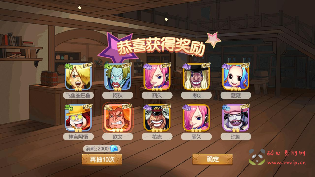 图片[18]|A-951  横版卡牌回合蓝光手游【航海王夺宝彩金版】+Ubuntu服务端+视频架设教程6GM总运营管理后台+网页注册+新版GM网页授权后台+安卓版本|醉心素材|手游源码|端游源码|资源教程|工具分享|免费源码