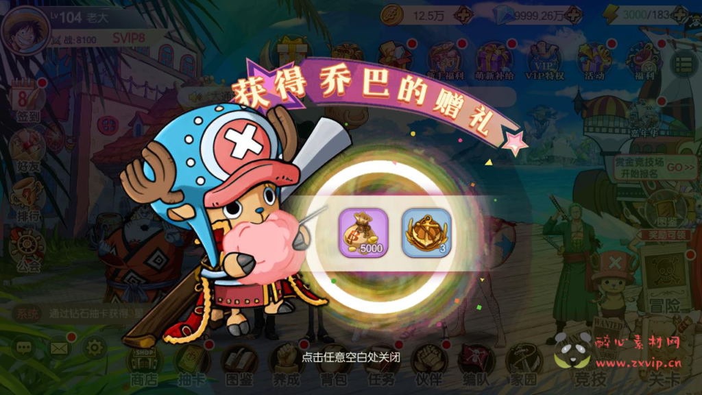 图片[20]|A-951  横版卡牌回合蓝光手游【航海王夺宝彩金版】+Ubuntu服务端+视频架设教程6GM总运营管理后台+网页注册+新版GM网页授权后台+安卓版本|醉心素材|手游源码|端游源码|资源教程|工具分享|免费源码