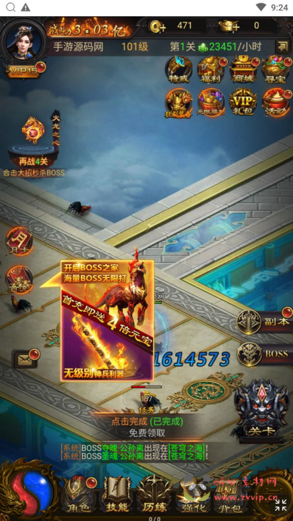 图片[5]|H-224 传奇手游H5【传奇之混沌龙珠神武雷霆多区跨服】+Linux服务端源码+视频架设教程+多功能GM网页后台+开放多区+开放跨服+运营管理后台|醉心素材|手游源码|端游源码|资源教程|工具分享|免费源码