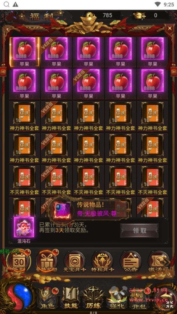 图片[6]|H-224 传奇手游H5【传奇之混沌龙珠神武雷霆多区跨服】+Linux服务端源码+视频架设教程+多功能GM网页后台+开放多区+开放跨服+运营管理后台|醉心素材|手游源码|端游源码|资源教程|工具分享|免费源码