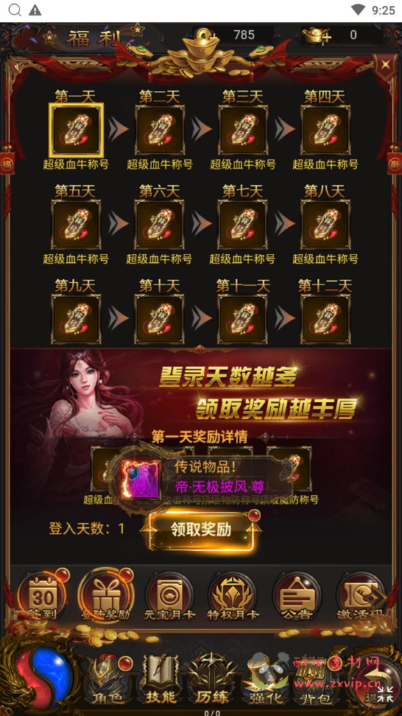 图片[7]|H-224 传奇手游H5【传奇之混沌龙珠神武雷霆多区跨服】+Linux服务端源码+视频架设教程+多功能GM网页后台+开放多区+开放跨服+运营管理后台|醉心素材|手游源码|端游源码|资源教程|工具分享|免费源码