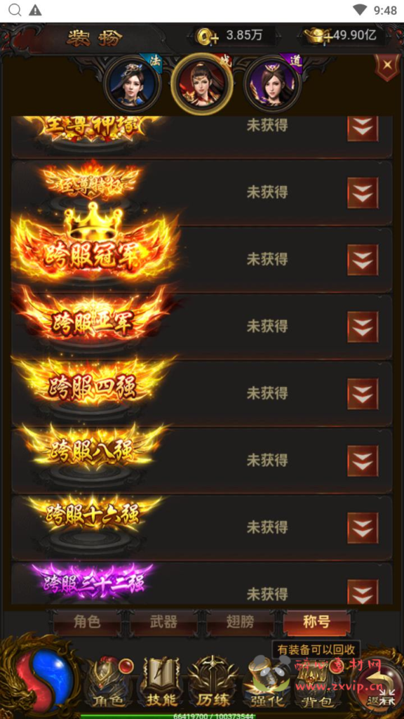 图片[9]|H-224 传奇手游H5【传奇之混沌龙珠神武雷霆多区跨服】+Linux服务端源码+视频架设教程+多功能GM网页后台+开放多区+开放跨服+运营管理后台|醉心素材|手游源码|端游源码|资源教程|工具分享|免费源码