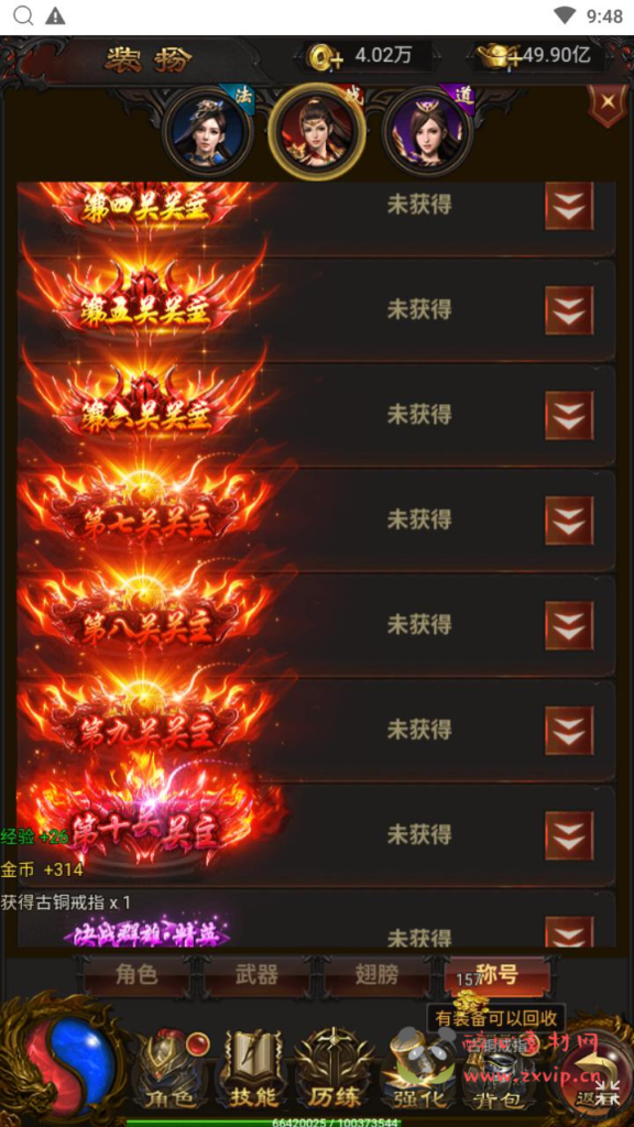 图片[10]|H-224 传奇手游H5【传奇之混沌龙珠神武雷霆多区跨服】+Linux服务端源码+视频架设教程+多功能GM网页后台+开放多区+开放跨服+运营管理后台|醉心素材|手游源码|端游源码|资源教程|工具分享|免费源码