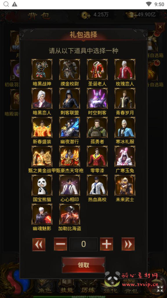 图片[14]|H-224 传奇手游H5【传奇之混沌龙珠神武雷霆多区跨服】+Linux服务端源码+视频架设教程+多功能GM网页后台+开放多区+开放跨服+运营管理后台|醉心素材|手游源码|端游源码|资源教程|工具分享|免费源码