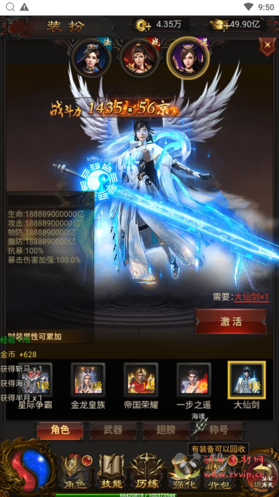 图片[15]|H-224 传奇手游H5【传奇之混沌龙珠神武雷霆多区跨服】+Linux服务端源码+视频架设教程+多功能GM网页后台+开放多区+开放跨服+运营管理后台|醉心素材|手游源码|端游源码|资源教程|工具分享|免费源码