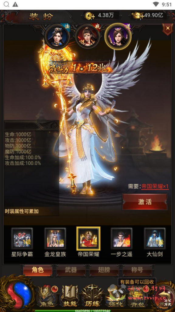 图片[16]|H-224 传奇手游H5【传奇之混沌龙珠神武雷霆多区跨服】+Linux服务端源码+视频架设教程+多功能GM网页后台+开放多区+开放跨服+运营管理后台|醉心素材|手游源码|端游源码|资源教程|工具分享|免费源码