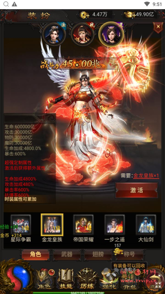 图片[17]|H-224 传奇手游H5【传奇之混沌龙珠神武雷霆多区跨服】+Linux服务端源码+视频架设教程+多功能GM网页后台+开放多区+开放跨服+运营管理后台|醉心素材|手游源码|端游源码|资源教程|工具分享|免费源码