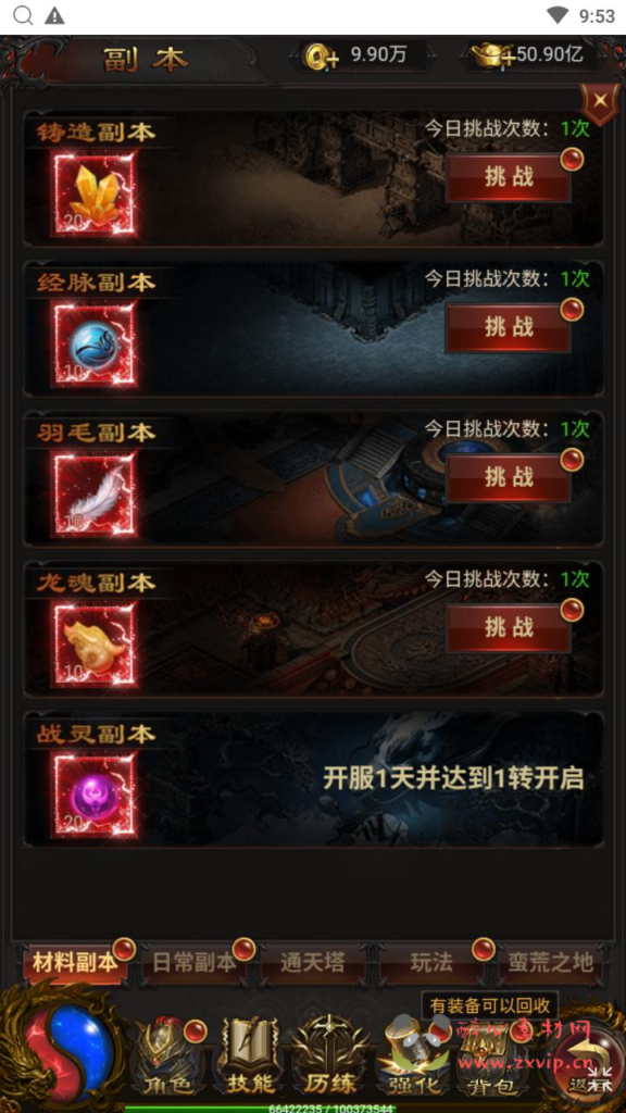 图片[20]|H-224 传奇手游H5【传奇之混沌龙珠神武雷霆多区跨服】+Linux服务端源码+视频架设教程+多功能GM网页后台+开放多区+开放跨服+运营管理后台|醉心素材|手游源码|端游源码|资源教程|工具分享|免费源码