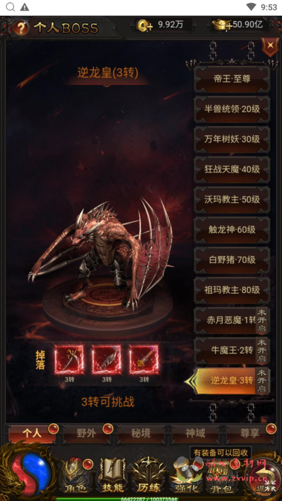 图片[22]|H-224 传奇手游H5【传奇之混沌龙珠神武雷霆多区跨服】+Linux服务端源码+视频架设教程+多功能GM网页后台+开放多区+开放跨服+运营管理后台|醉心素材|手游源码|端游源码|资源教程|工具分享|免费源码