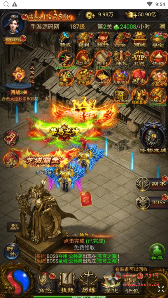 图片[23]|H-224 传奇手游H5【传奇之混沌龙珠神武雷霆多区跨服】+Linux服务端源码+视频架设教程+多功能GM网页后台+开放多区+开放跨服+运营管理后台|醉心素材|手游源码|端游源码|资源教程|工具分享|免费源码