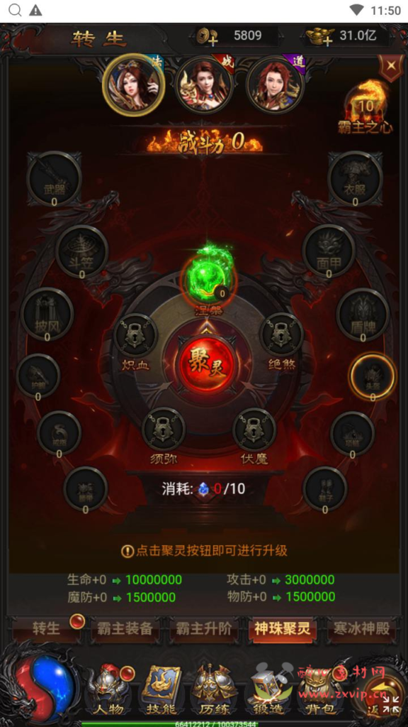 图片[6]|H-225  传奇H5【传奇之蓝月神魔2.0雷霆H5超变多区跨服多功能版】+Linux服务端源码+视频架设教程+多功能GM网页后台+GM分级授权后+开放多区+开放跨服+运营管理后台|醉心素材|手游源码|端游源码|资源教程|工具分享|免费源码