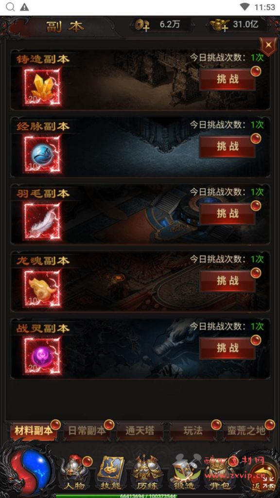 图片[11]|H-225  传奇H5【传奇之蓝月神魔2.0雷霆H5超变多区跨服多功能版】+Linux服务端源码+视频架设教程+多功能GM网页后台+GM分级授权后+开放多区+开放跨服+运营管理后台|醉心素材|手游源码|端游源码|资源教程|工具分享|免费源码