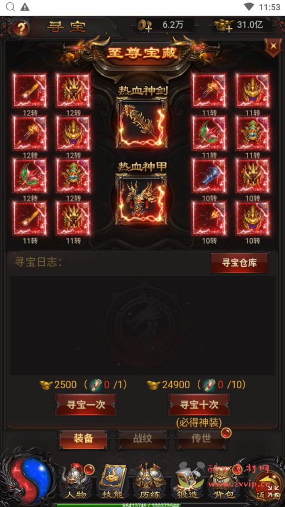 图片[13]|H-225  传奇H5【传奇之蓝月神魔2.0雷霆H5超变多区跨服多功能版】+Linux服务端源码+视频架设教程+多功能GM网页后台+GM分级授权后+开放多区+开放跨服+运营管理后台|醉心素材|手游源码|端游源码|资源教程|工具分享|免费源码